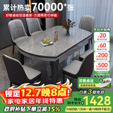 丰舍 餐桌 可变圆桌伸缩折叠实木岩板餐桌椅组合现代轻奢餐桌餐厅饭桌 黑灰色-12MM阿玛尼灰-椅子备注 【1.35米】 一桌6椅
