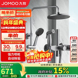 九牧（JOMOO）花洒淋浴花洒套装枪灰自动除垢增压喷枪淋浴器36484-526/HBS-1