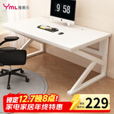 雅美乐电脑桌电竞桌 加厚实木芯电脑桌办公桌子学习书桌 简易写字工作台