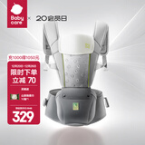 babycare腰凳婴儿背带 溜娃抱娃神器 宝宝前后抱式多功能减震轻薄轻便 陨光灰【Frap反重力款】 解放双手