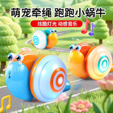 COOKSS儿童玩具牵绳蜗牛声光爬行手拉绳拖拉男女孩宝宝拉线学步圣诞礼物