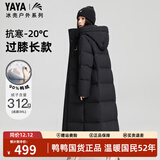 鸭鸭王一博同款冰壳系列3.0pro羽绒服男女长款过膝25冬季新款极寒外套 青光黑 3XL (建议195-215斤)