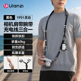 ulanzi优篮子YF01小Y灵动肩带多功能相机手机斜挎背带自带数据线快挂扣腕带适用佳能富士尼康相机挂绳