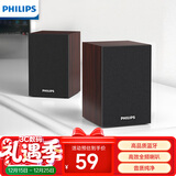 飞利浦（PHILIPS）SPA20 蓝牙音箱电脑音响桌面木质小音箱台式笔记本音响多媒体重低音家用游戏扩音器
