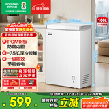 容声（Ronshen）微霜100L单温家用冰柜PCM抗菌内胆深冷锁鲜一级能效节能冷柜BD/BC-100E10HNLAJ国家补贴