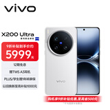 vivo X200 Ultra 12GB+256GB 银调 蔡司三大定焦大师镜头 蓝图自研影像双芯  V单相机 AI手机