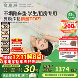 金橡树泰国进口天然乳胶床垫子宿舍学生单人床垫 泰舒0.9*2米 适中偏硬