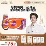 雀巢（Nestle）【侯明昊推荐】即饮咖啡 丝滑拿铁摩卡口味 咖啡饮料 268ml*15瓶