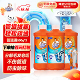 威猛先生（Mr Muscle） 管道疏通剂 500g*3瓶 下水道疏通剂 马桶卫生间管道疏通