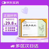 [颐圣堂] 止嗽立效丸6g*6袋/盒