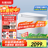 东鹏（DONGPENG）星河4.0智能马桶一体机无水压限制全自动即热式紫外泡沫盾坐便器 Z603E语音泡泡+宽柔雾洗+带水箱 下单备注/坑距250/300/350/400