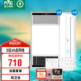 雷士（NVC）智能变频超薄极简浴霸浴室暖风照明排气一体卫生间集成吊顶Y417