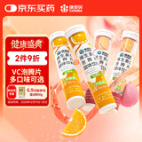 康恩贝维生素C泡腾片4支*20片固体饮料vc泡腾片(甜橙味2支+水蜜桃味2支)