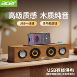 宏碁（acer）电脑音响蓝牙小音箱有线木质桌面重低音炮大音量usb一线通扬声器适用于台式机笔记本手机平板 胡桃木色有线蓝牙【带手机支架】