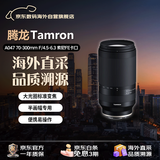 腾龙（Tamron）A047S 70-300mm F/4.5-6.3 Di III RXD索尼全幅E口  远摄长焦变焦微单镜头 打鸟