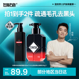 左颜右色郑恺代言去角质男女面部全身清洁毛孔护肤洗面奶搓泥宝新年礼物 【疏通毛孔去黑头】去角质啫喱+去黑头洁面乳套装