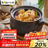 小熊（Bear）砂锅 煲汤锅耐高温不开裂3.2L通用沙锅 炖锅燃气灶陶瓷煲中药锅
