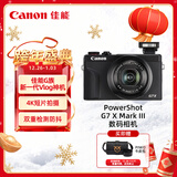 佳能（Canon）PowerShot G7 X Mark III G7X3 数码相机黑色 （约2010万像素/平滑皮肤模式/4K视频拍摄）