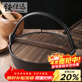 铁仕达（Telssida）  加厚日式铸铁汤锅无涂层不粘锅生铁寿喜锅煲汤锅炖肉锅野炊火锅