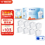 WATUS德国原装进口滤芯适配Brita碧然德过滤水壶净水器 多效滤芯 8枚装 可滤水180L