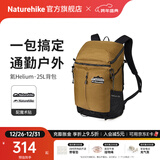 Naturehike挪客氦25L双肩包 户外徒步登山骑行大容量休闲通勤背包超轻防泼水 25L/鹿皮褐/赠个性魔术贴*2