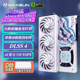 铭瑄（MAXSUN）RTX5060Ti 8G/16G台式电脑人工智能AI算力设计剪辑视频渲染游戏电竞独立显卡 RT5060Ti 瑷珈 OC8G