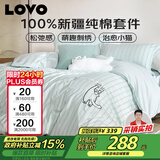 LOVO罗莱家纺 全棉四件套纯棉被套床单双人床上用品200*230cm绿色