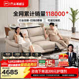 芝华仕（CHEERS）头等舱绅士智能电动0靠墙直排沙发头层牛皮简约芝华士50611B橙意 【进扫地机】棉白色-小三座双电-2.17M 优先发货（详询客服）