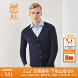 鹿王【全羊绒】羊绒衫男士纯山羊绒开衫商务百搭休闲易打理春秋季上衣 深蓝色 2XL 185/100A