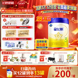 飞鹤星飞帆幼儿配方奶粉3段（1-3岁）700g*6 28天新鲜直达