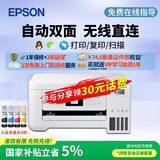 爱普生家用打印机L4268 L4266墨仓式无线自动双面连供A4复印扫描多功能一体机 彩色照片作业文档办公用 L4266白色（双面打印、复印扫描） 官方标配 家用办公首选