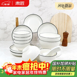 肃匠陶瓷餐具简约盘子碗套装纯白釉下彩餐具套装釉下彩碗碟套装微波炉 山田26件套(礼盒包装) 26头