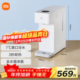 米家 小米冷热饮水京东自营烧水壶冷热版年会采购行政采购台式小型3秒速热冲奶泡奶电热水壶制冷