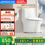 九牧（JOMOO）11173-2-1/31KD-3大力神家用马桶虹吸抗菌节水洁具305坑距