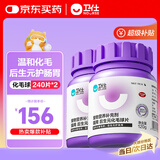 卫仕 化毛球片约240片*2 定制款 植物纤维草本猫草片 成猫温和化毛