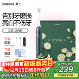 SOOCAS素士 电动牙刷 成人情侣亮白声波震动牙刷礼盒 X3S白玫瑰 送女友 国家补贴 一键价保
