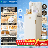 美菱富锶矿化防溢茶吧机多功能办公室家用制冷饮水机茶吧柜下置式智能自动上水多段控温MC-N08B冷热款