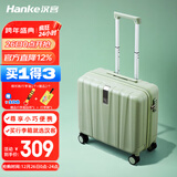 汉客行李箱男拉杆箱女登机旅行箱18英寸青竹绿密码箱镇店之宝再次升级