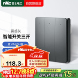 NVC雷士电工 智能开关小爱同学语音控制 无线面板 三位主开关 接入米家APP