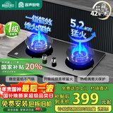容声【补贴20%】燃气灶液化气煤气灶双灶家用直喷猛火5.2KW嵌入式台式灶具液化气一级能效大火力RLB10Y