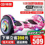 领奥智能儿童电动平衡车3-6-12岁体感10岁到15岁以上两轮自动平行车双轮成年人新款扭扭车 10吋越野旗舰粉【APP+炫光轮】