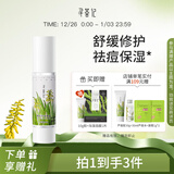 寻荟记芦荟胶晒后舒缓修护乳液女保湿修红芦荟凝胶男祛痘修护啫喱 【1.0基础款】芦荟胶40g 正品