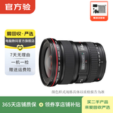 佳能 EF70-200 24-105 24-70 17-40mm 二手佳能相机镜头 长焦镜头远摄相机 EF 17-40mm 4L USM