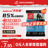 Orijen渴望狗粮 成犬无谷鸡天然鸡肉进口全价通用犬粮85g（试用装）26/9