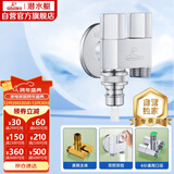 潜水艇（Submarine）F424一进二出三通角阀黄铜镀铬洗衣机水龙头4分接头带止水针水嘴