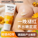 维蕾德抚触油新生儿婴儿头垢软化油0-1岁宝宝按摩油湿热疹子护肤润肤油 【无香款护臀膏】清爽不油腻 75ml*2支