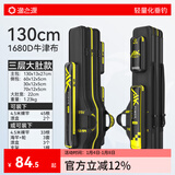 渔之源鱼竿包渔具包钓鱼包便携渔具鱼竿收纳包加厚防泼水大容量收纳竿包 【升级加密-1680D】130cm三层大肚-免拆轮