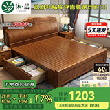 沐晨 床 实木床1.8x2米现代中式主卧大床高箱可储物家用单双人床婚床 胡桃色 单床 1800mm*2000mm 框架床