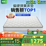 喜临门极光白2S 椰棕床垫 邦尼尔弹簧床垫 抑菌防螨床垫 1.8x2米 偏硬