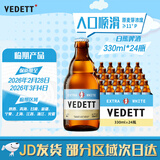 白熊（VEDETT）高端精酿啤酒 比利时风味啤酒  白熊啤酒 整箱批发 露营聚餐 白熊 精酿白啤 330mL 24瓶 整箱装